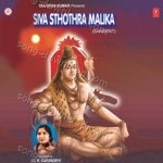 Siva Sthothra Malika - R. Chaya Devi Song Download